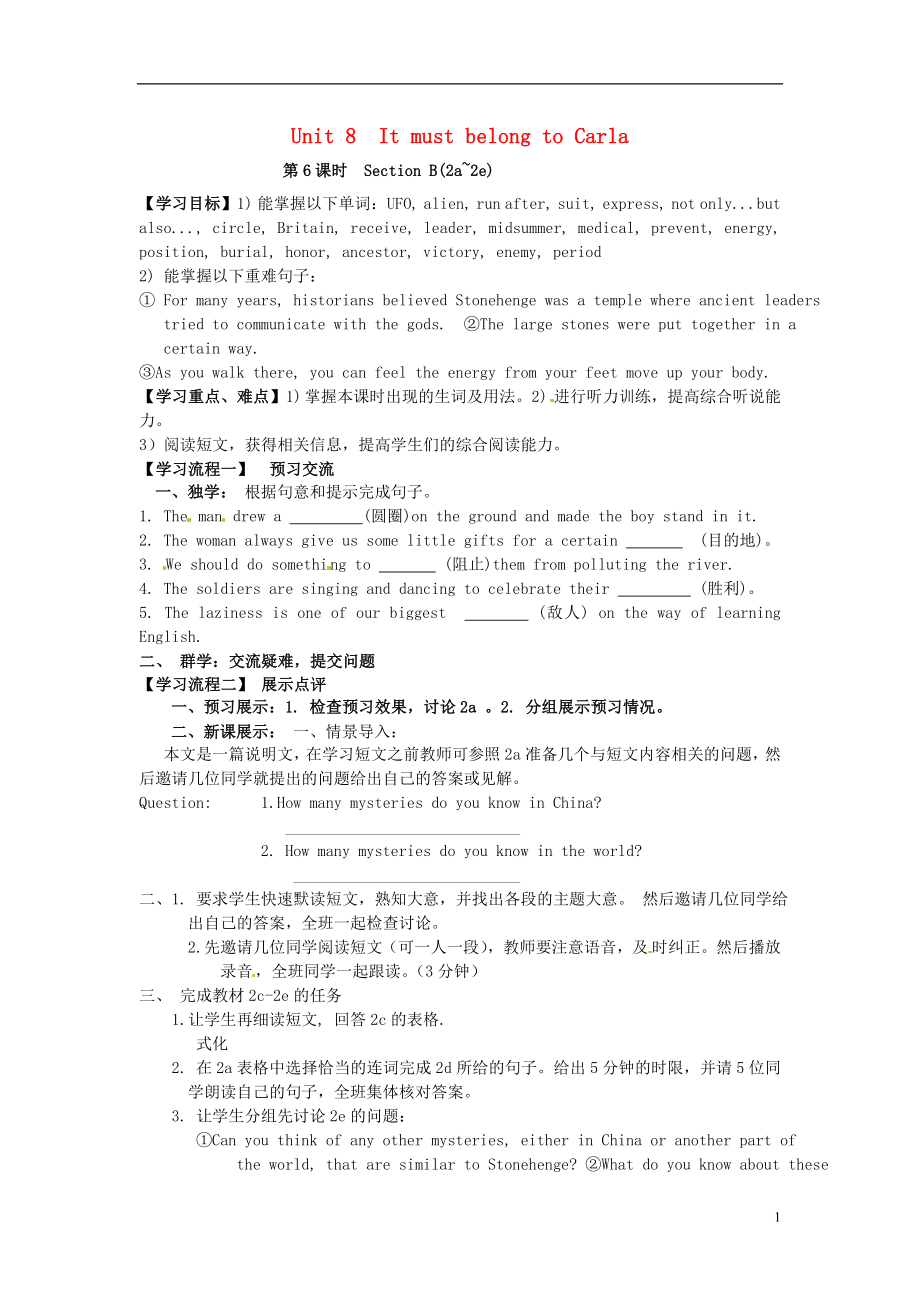 云南省會澤縣金鐘鎮(zhèn)第三中學(xué)校九年級英語全冊 Unit 8 It must belong to Carla（第6課時）學(xué)案（無答案）（新版）人教新目標(biāo)版_第1頁