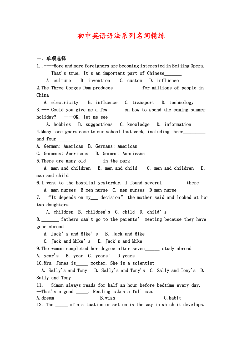 初中英语语法系列第二讲名词精练(100)+填空单复数变化所有格_第1页
