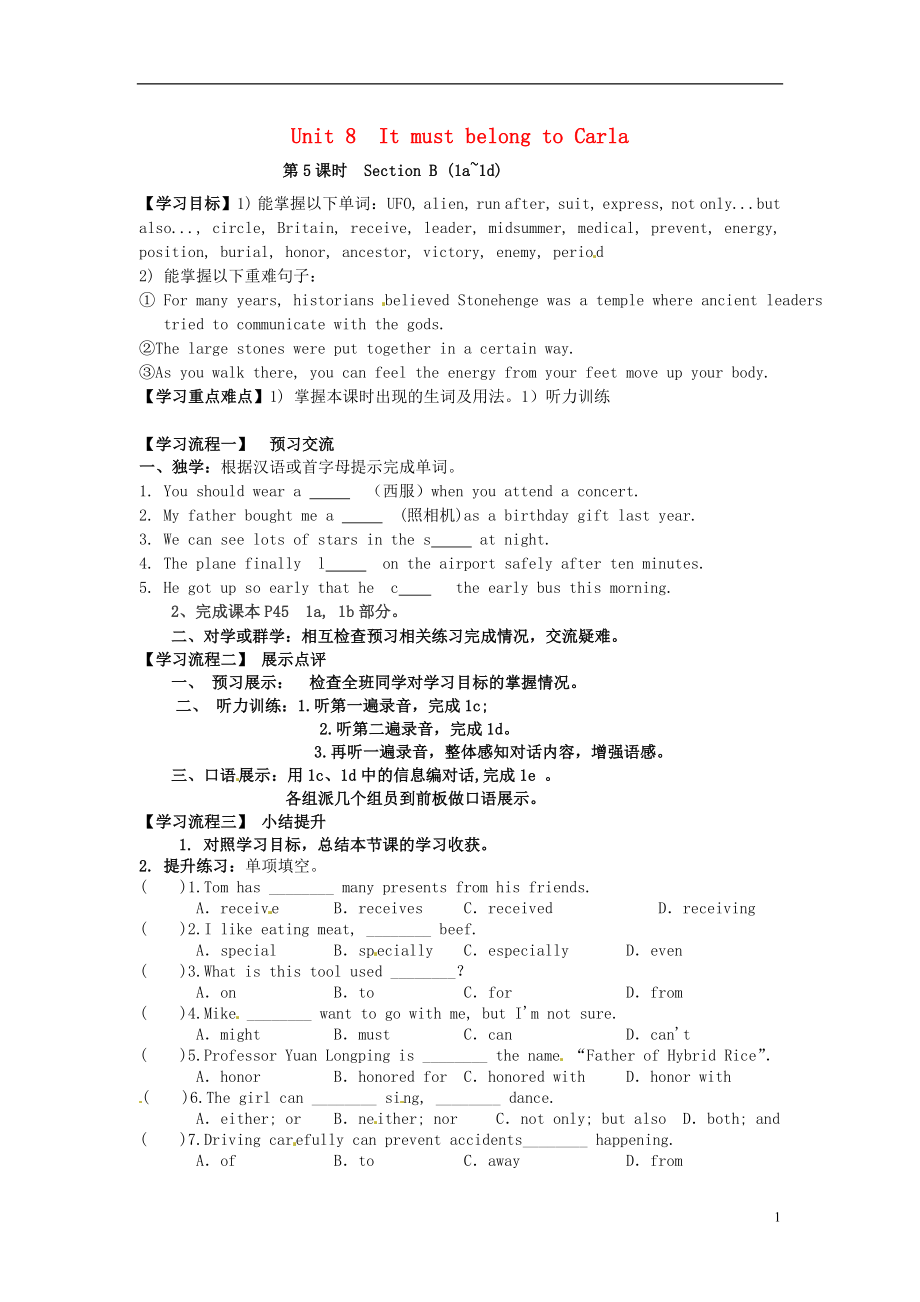 云南省會(huì)澤縣金鐘鎮(zhèn)第三中學(xué)校九年級(jí)英語全冊(cè) Unit 8 It must belong to Carla（第5課時(shí)）學(xué)案（無答案）（新版）人教新目標(biāo)版_第1頁