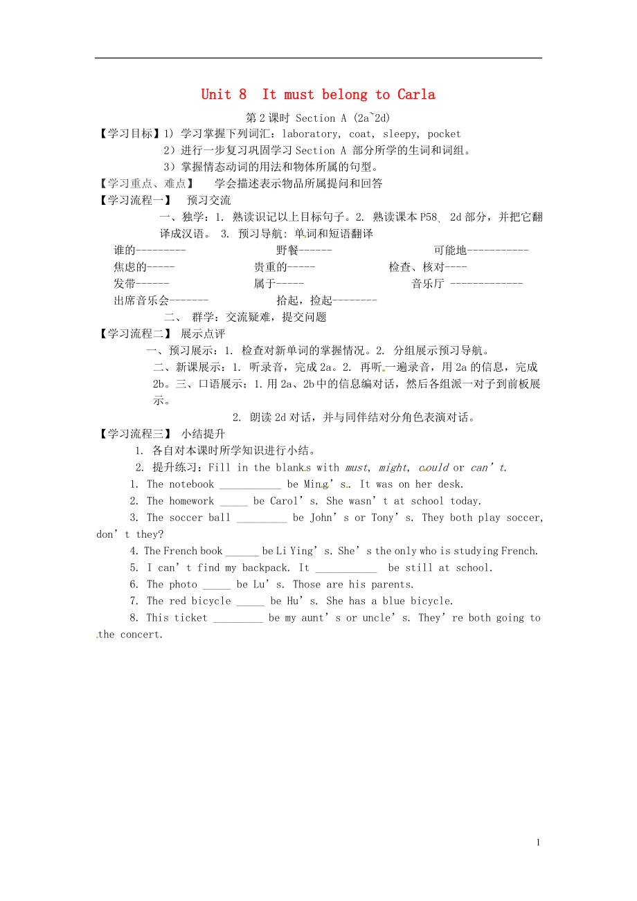 云南省會澤縣金鐘鎮(zhèn)第三中學(xué)校九年級英語全冊 Unit 8 It must belong to Carla（第2課時）學(xué)案（無答案）（新版）人教新目標(biāo)版_第1頁