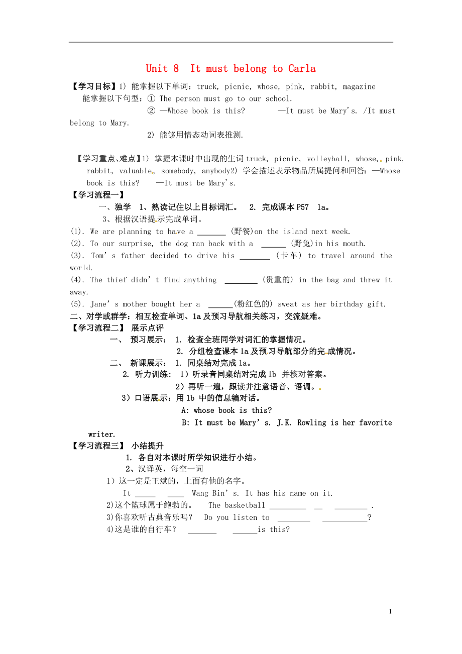 云南省會(huì)澤縣金鐘鎮(zhèn)第三中學(xué)校九年級(jí)英語(yǔ)全冊(cè) Unit 8 It must belong to Carla（第1課時(shí)）學(xué)案（無(wú)答案）（新版）人教新目標(biāo)版_第1頁(yè)