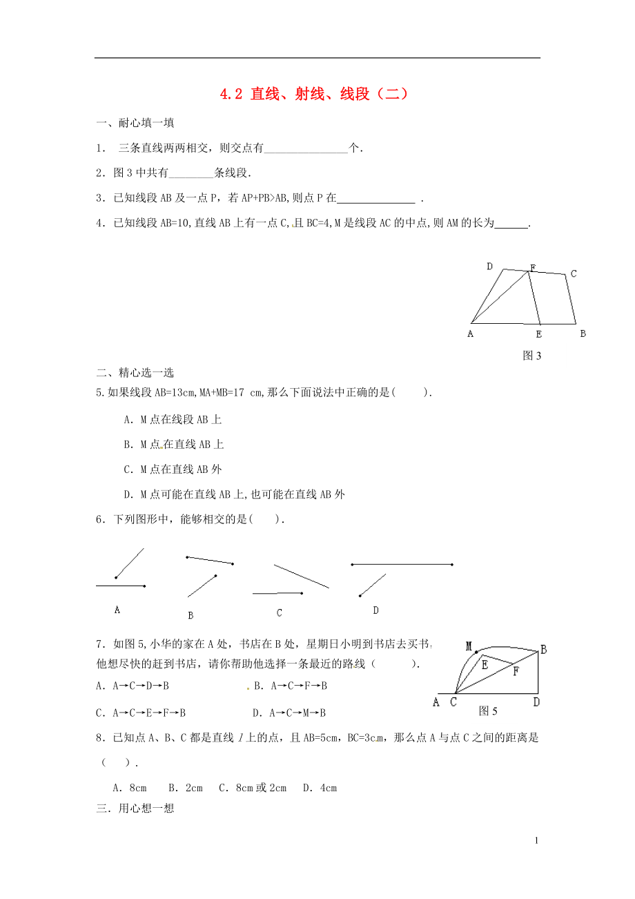 山西专版2018年秋七年级数学上册第四章几何图形初步4.2直线射线线段二课时训练无答案新版新人教版_第1页