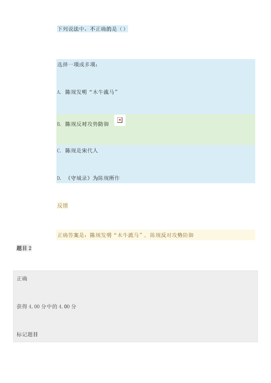 電大形成性考核《地域文化(本)》(DOC84)_第1頁(yè)