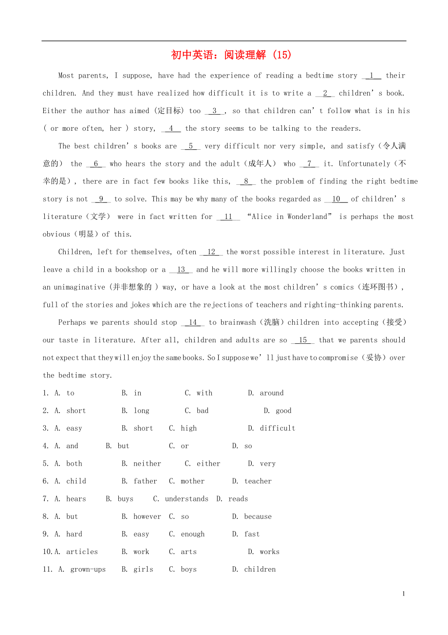 初中英語 閱讀理解（15）_第1頁