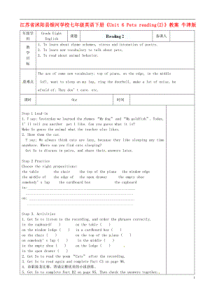 江蘇省沭陽縣銀河學(xué)校七年級英語下冊《Unit 6 Pets Reading(2)》教案 牛津版