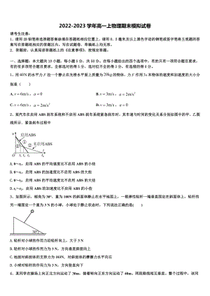 2022-2023学年江西省赣州市四校协作体物理高一第一学期期末统考试题含解析