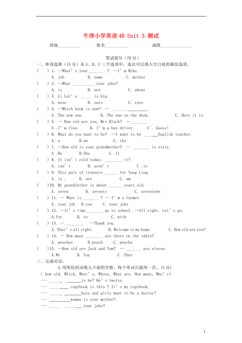 四年級(jí)英語(yǔ)下冊(cè) Unit 3 一課一練（無(wú)答案） 蘇教牛津版_第1頁(yè)