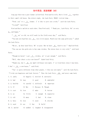 初中英語 閱讀理解（49）