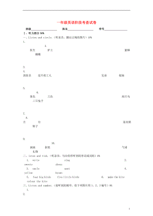 一年級英語下冊 階段考查卷（一）（無答案） 外研社（一起）