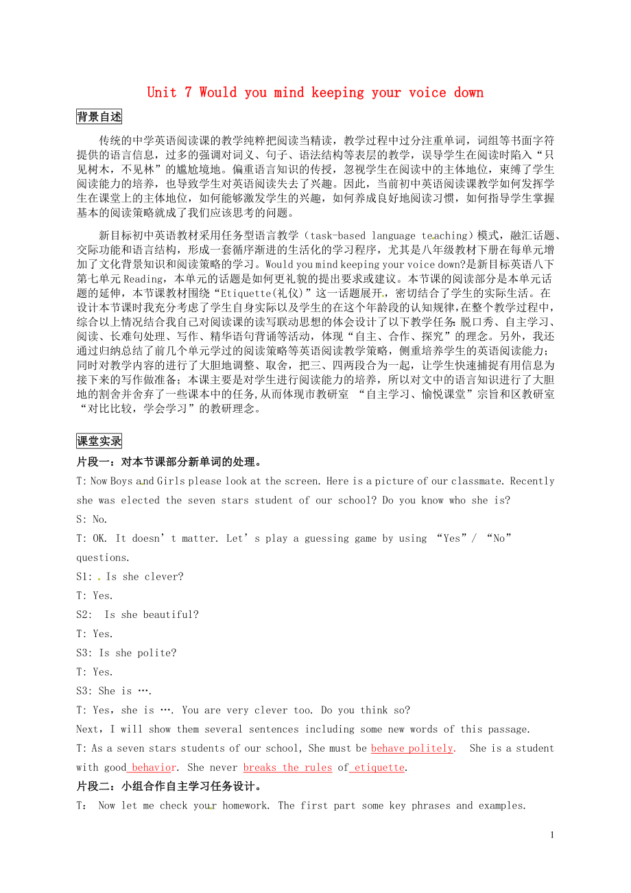 山東省青島市城陽區(qū)第七中學(xué)八年級英語下冊 Unit 7 Would you mind keeping your voice down教案 （新版）人教新目標(biāo)版_第1頁