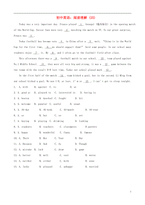 初中英語(yǔ) 閱讀理解（25）