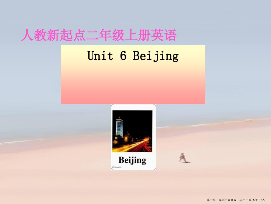 (人教新起點(diǎn))二年級(jí)英語(yǔ)上冊(cè)課件-Unit-6(2)_第1頁(yè)