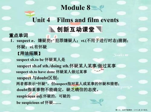 -Module--Unit--Films-and-film-events課件-譯林牛津版