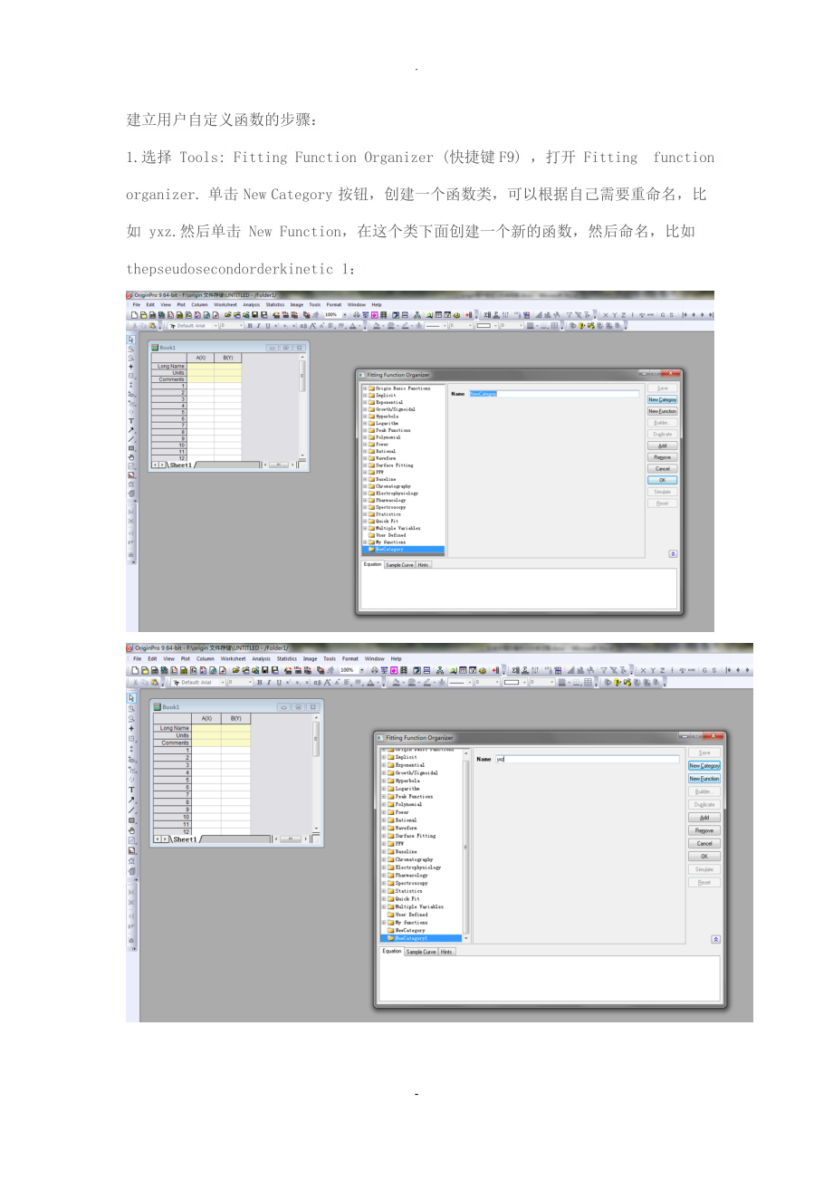 origin拟合准一级准二级动力学方程详解_第1页