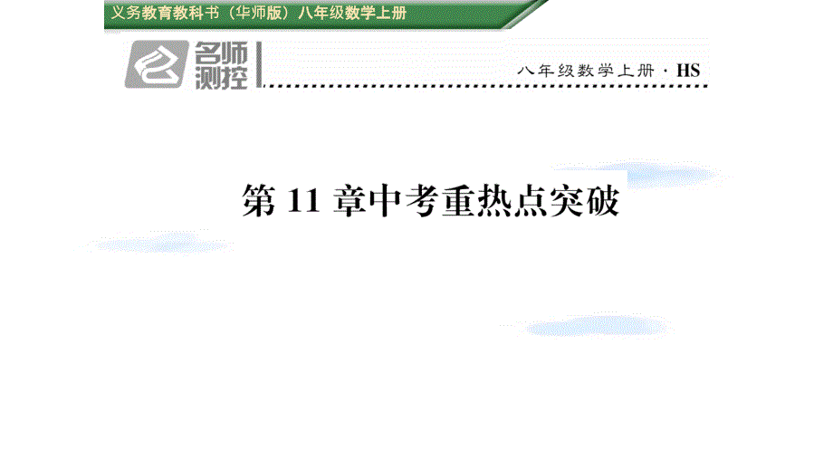 (含年中考題)第章-數(shù)的開方重?zé)狳c突破練習(xí)題及答案_第1頁