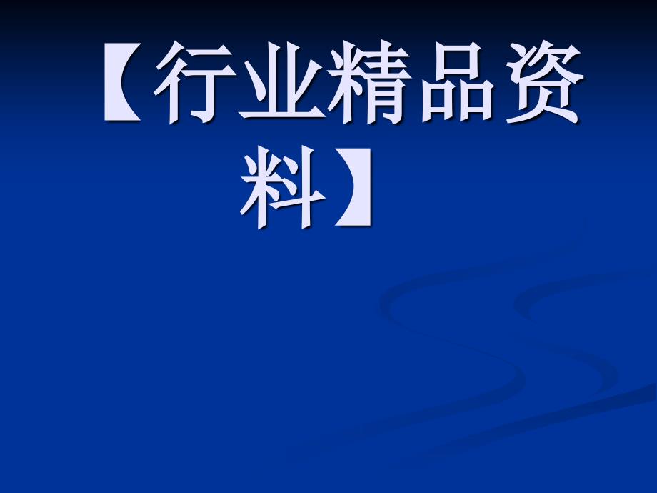 -汽车美容公司创业计划书 超牛_第1页