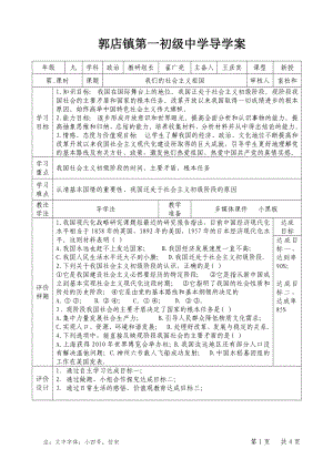 五年級上冊語文 遙遠(yuǎn)的童年