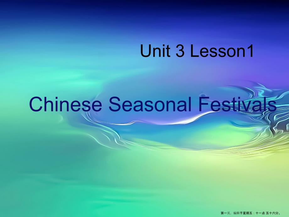 -Unit《Celebration》Lesson-Festivals課件-北師大版必修_第1頁(yè)