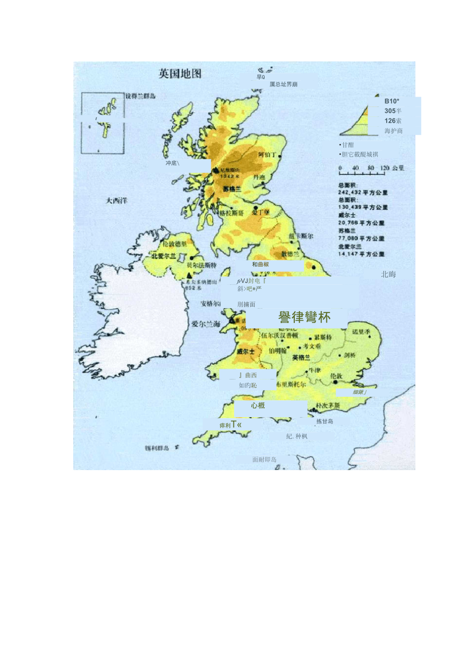 英国详细地图英文版_第1页