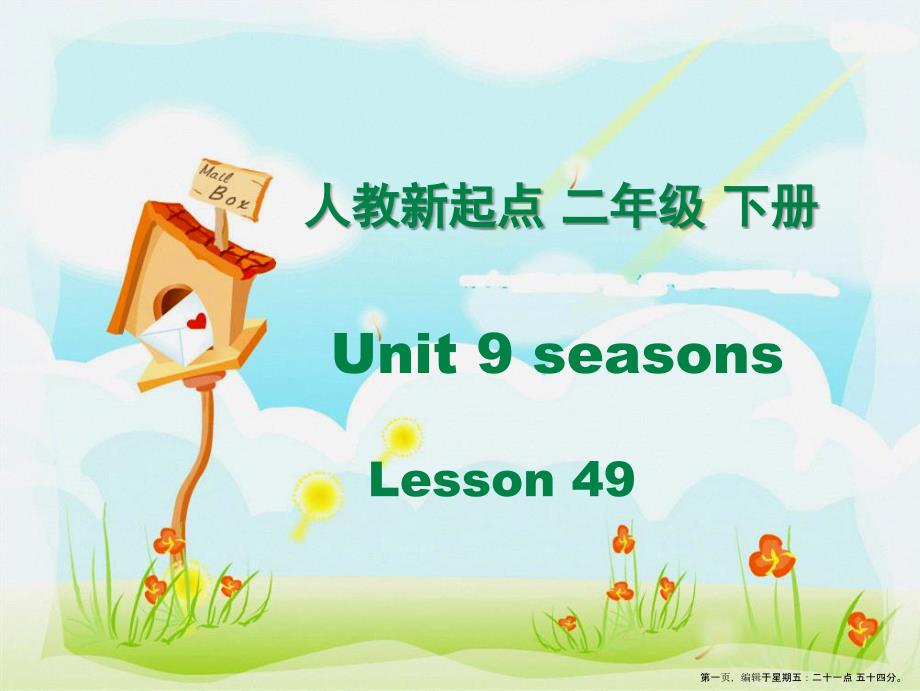 (人教新起點(diǎn))二年級(jí)英語(yǔ)下冊(cè)-Unit--lesson-_第1頁(yè)