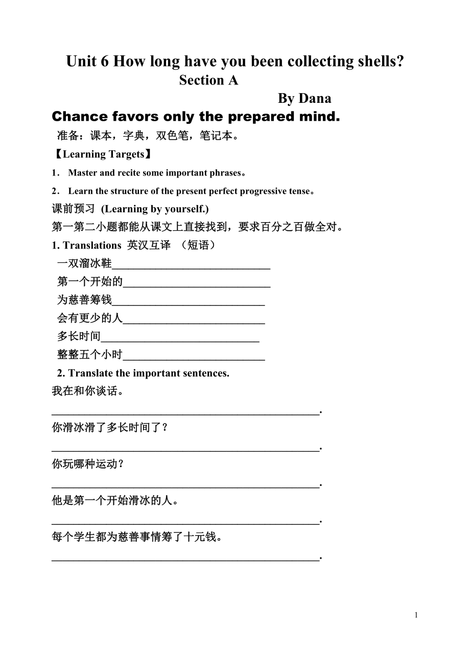 八年級(jí)英語(yǔ)人教版下冊(cè) 第六單元Section A 導(dǎo)學(xué)案路華_第1頁(yè)