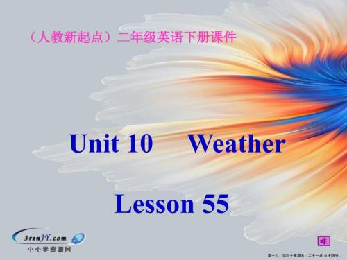 (人教新起點(diǎn))二年級英語下冊課件-Unit-