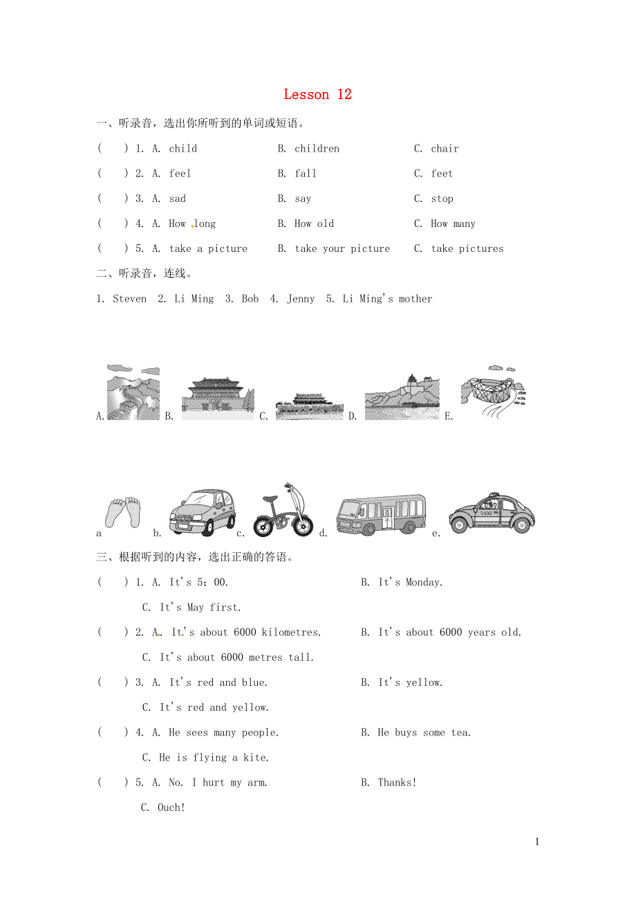 Lesson 12 同步習(xí)題（1）_第1頁