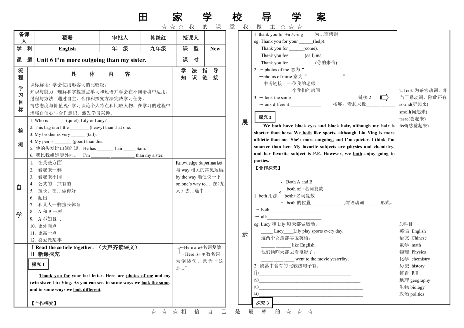 新目標(biāo)英語(yǔ)八年級(jí)上unit 6第二課時(shí)導(dǎo)學(xué)案_第1頁(yè)