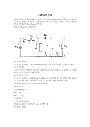 老梁正反激设计总结