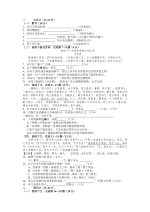 上海市徐汇区2013学年初三语文第一学期期末试卷官方版(含答案)