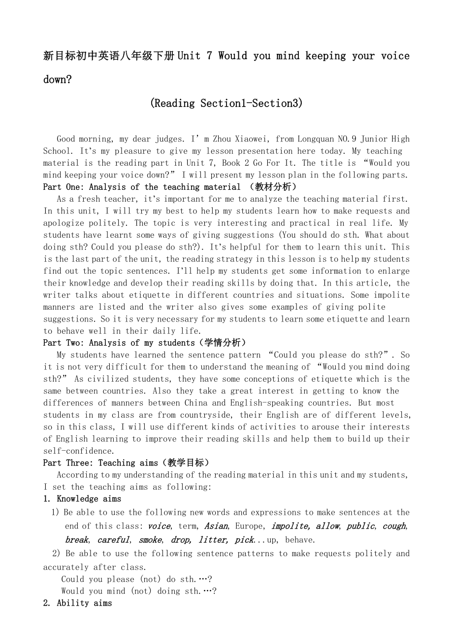 初中英語(yǔ)八年級(jí)下冊(cè)Unit 7 Would you mind keeping your v_第1頁(yè)