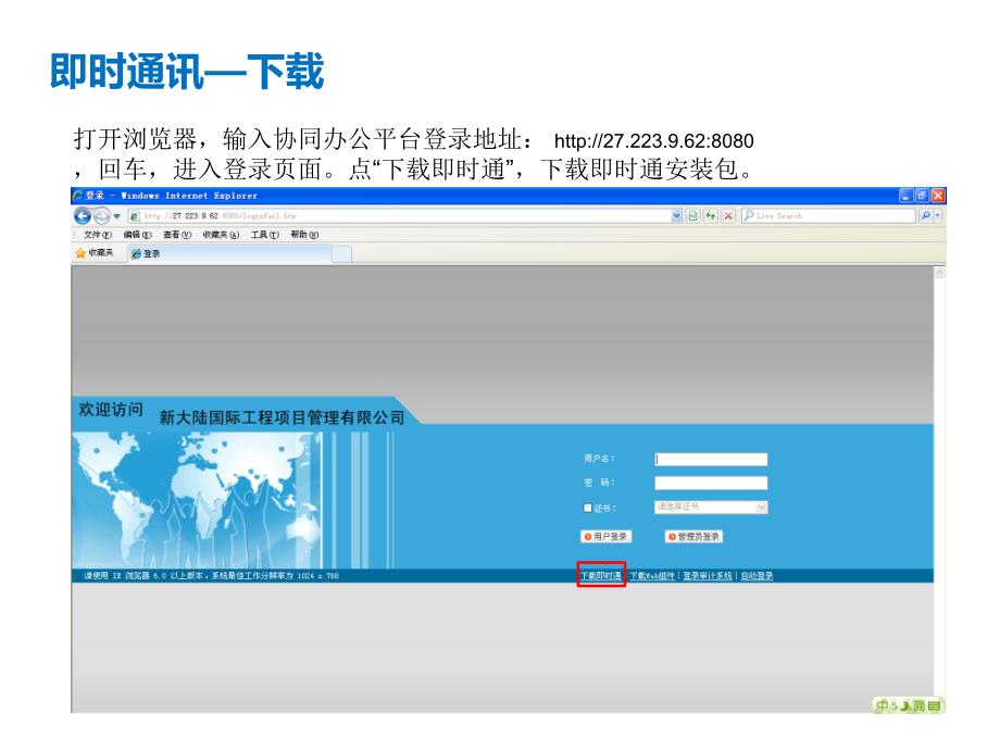 OA培训资料7520_第1页