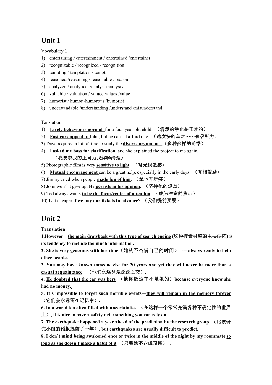 新编大学英语Book4第三版课后答案_第1页