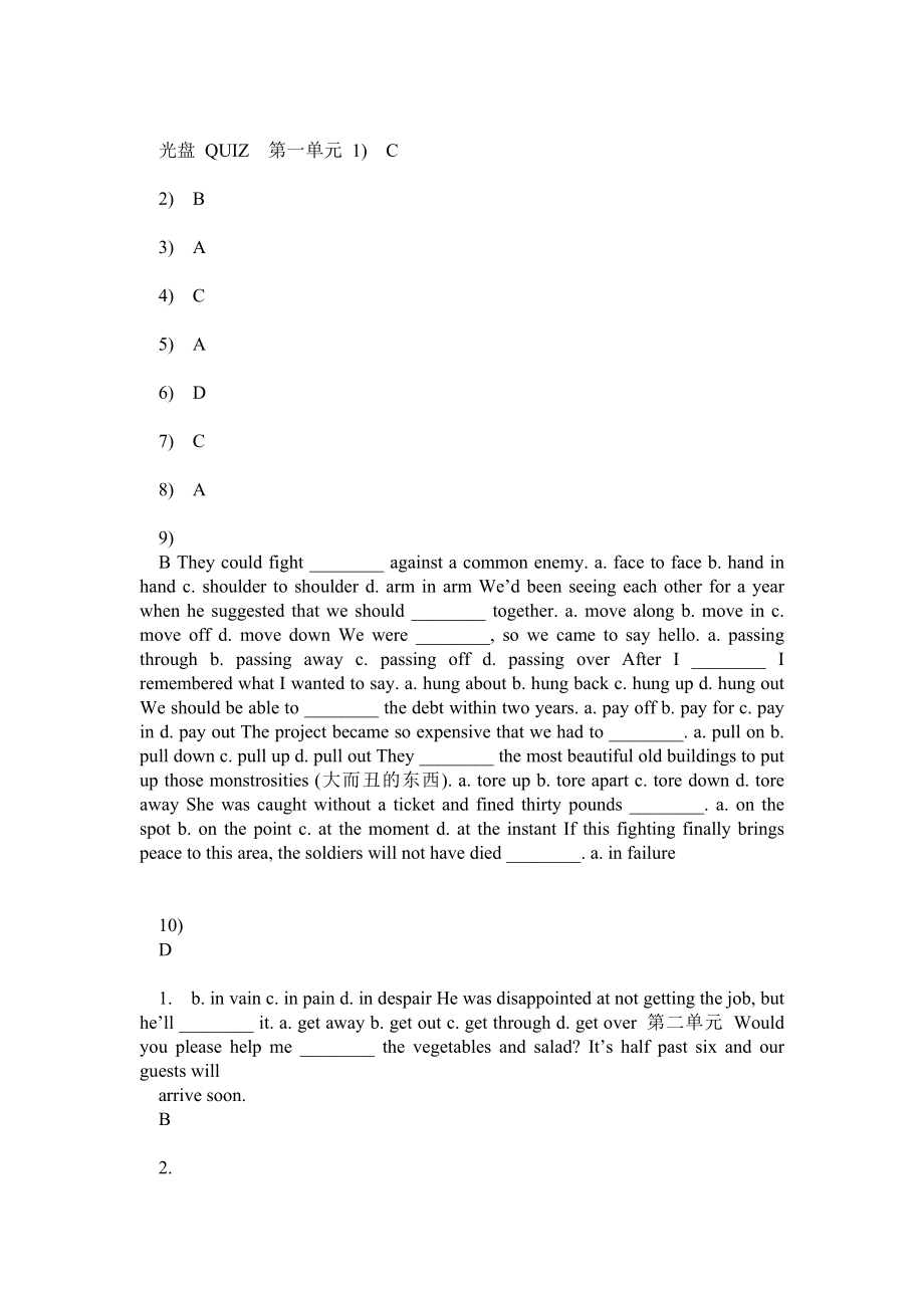 新编大学英语5光盘QUIZ选择题题目及答案_0_第1页