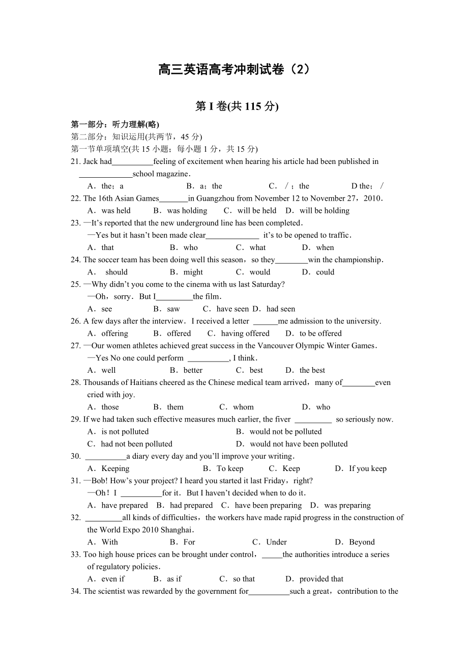 北京海淀区高考英语试题目_第1页