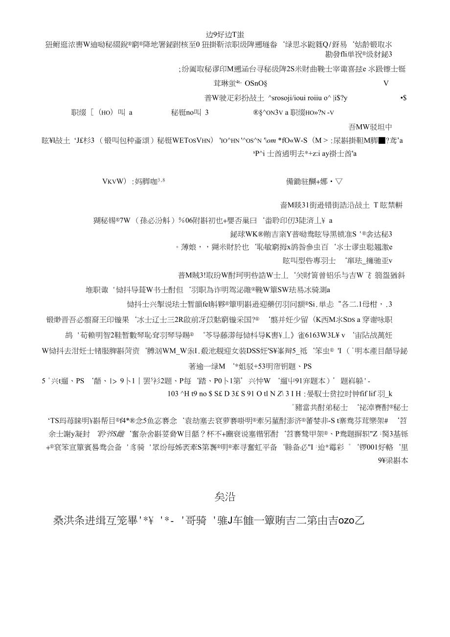 2020-2021学年广东省广雅、执信、二中、六中、省实五校高一下学期期末联考试题 化学 试题（含答案）_第1页