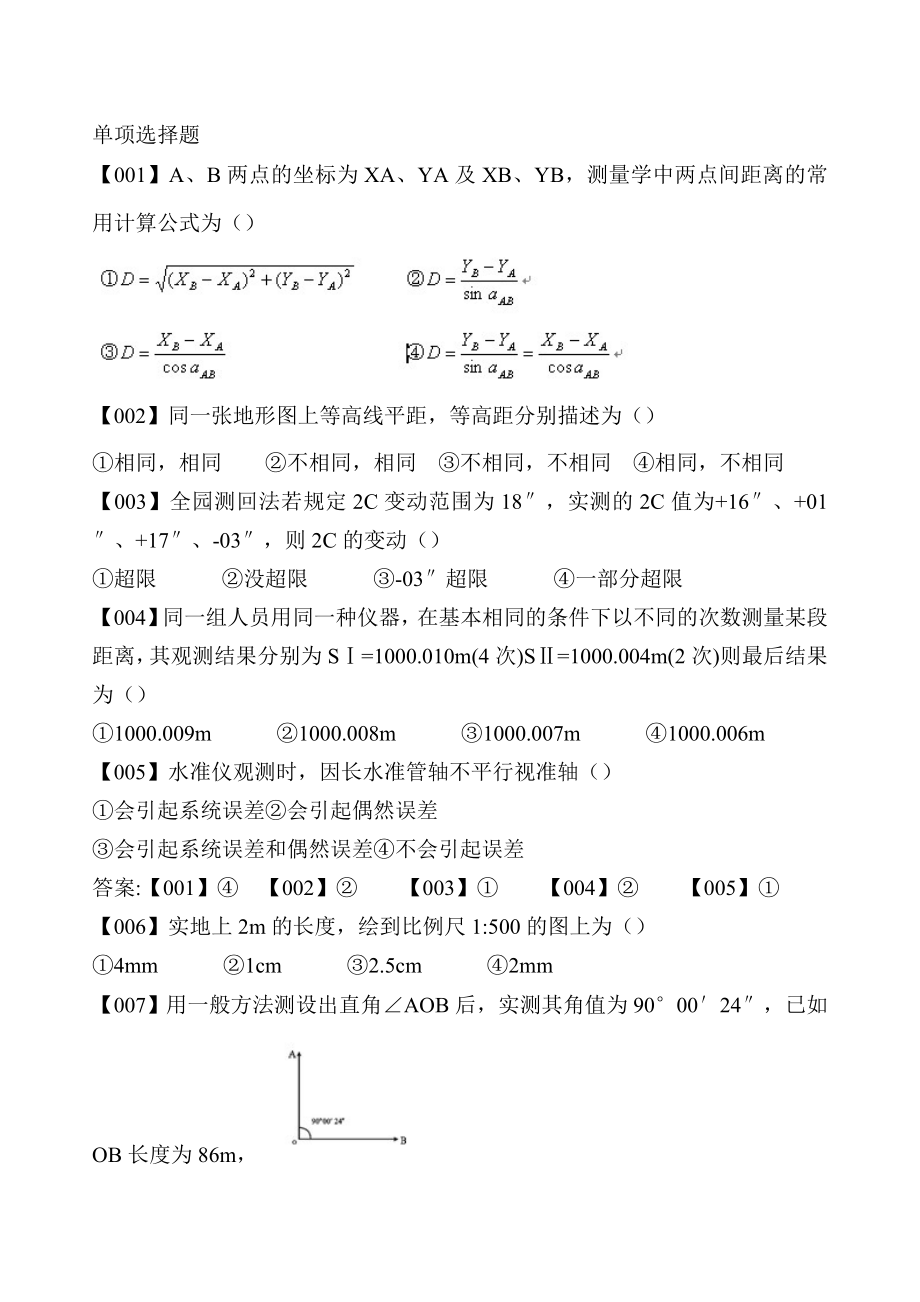 综合能力试题-中网_第1页