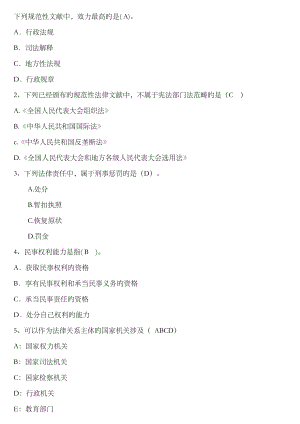 2023年云南省二级建造师继续教育课后习题考试占8成