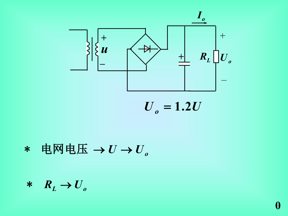 模拟电子技术基础：5-2 直流稳压电路_第1页