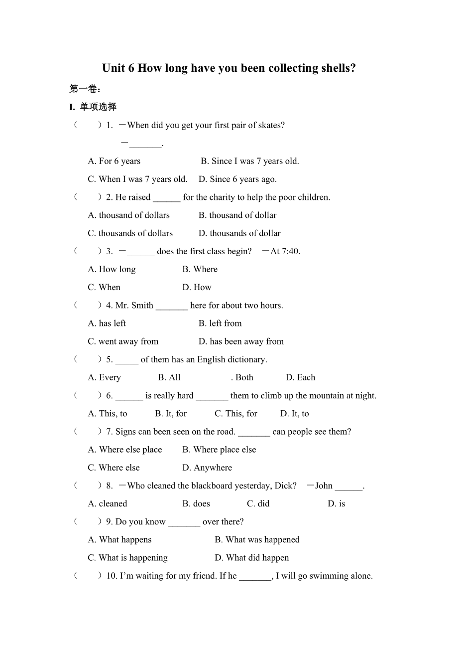 八年级英语下册Unit610试卷各2套_第1页