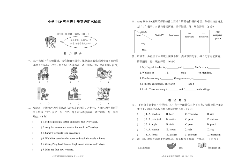 小学英语五年级上册英语期末试题_第1页