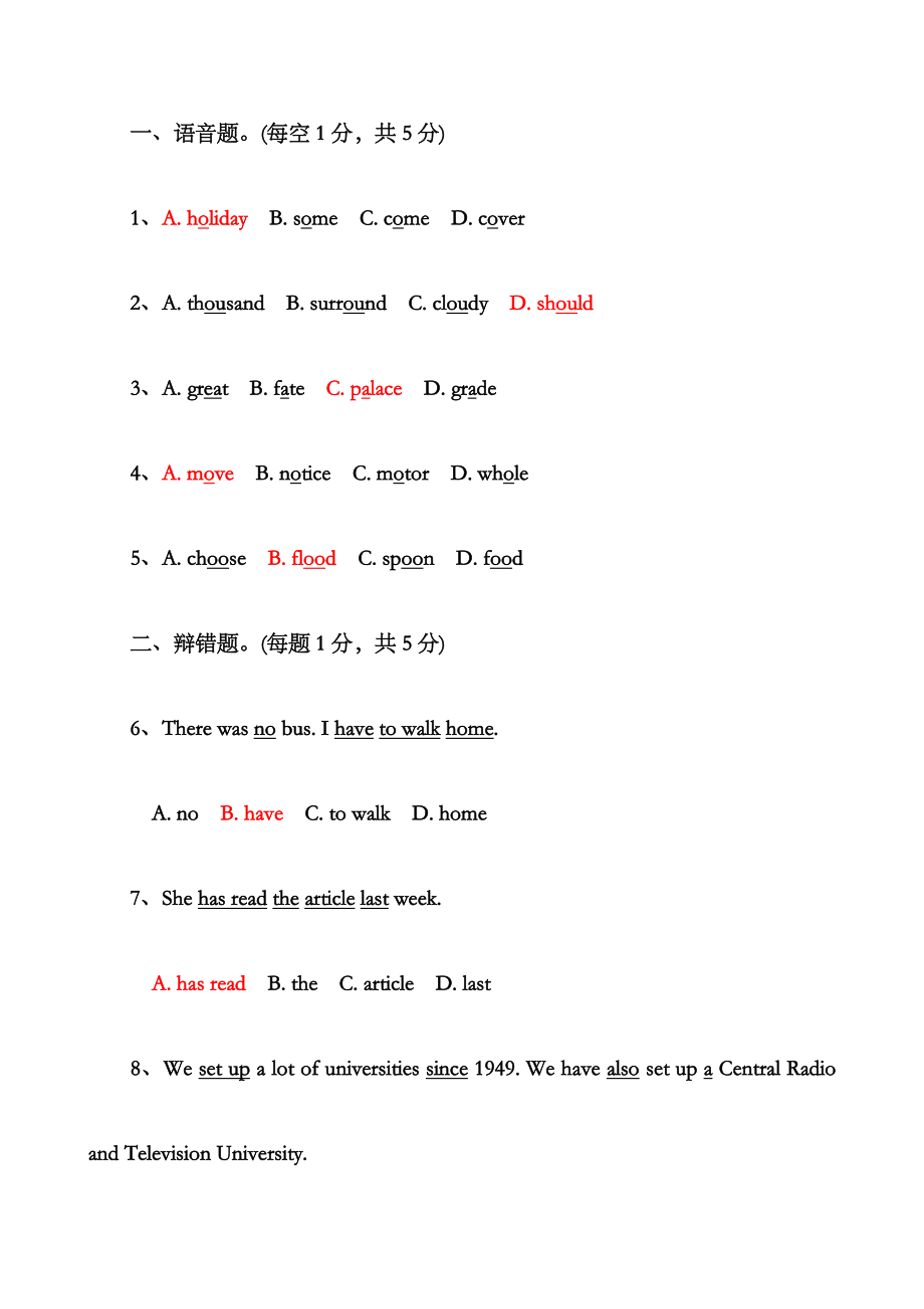 2023年電大學(xué)位英語跟考試題庫一模一樣_第1頁