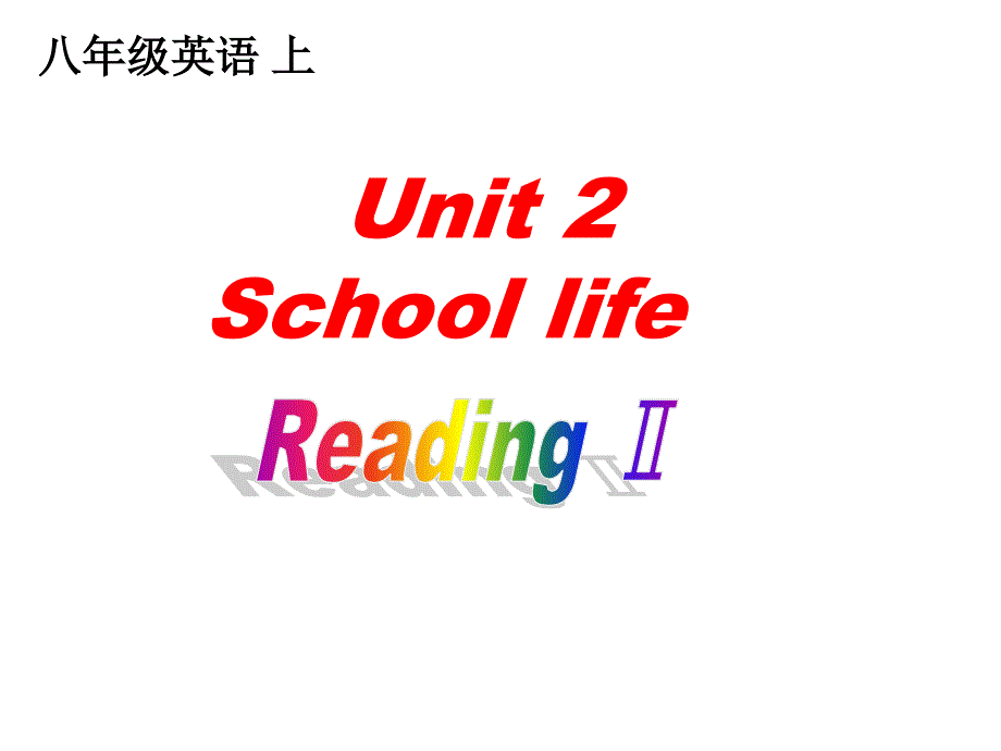 牛津译林版英语八上8aunit2reading2课件_第1页