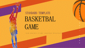 多彩创意篮球比赛宣传活动ppt模板