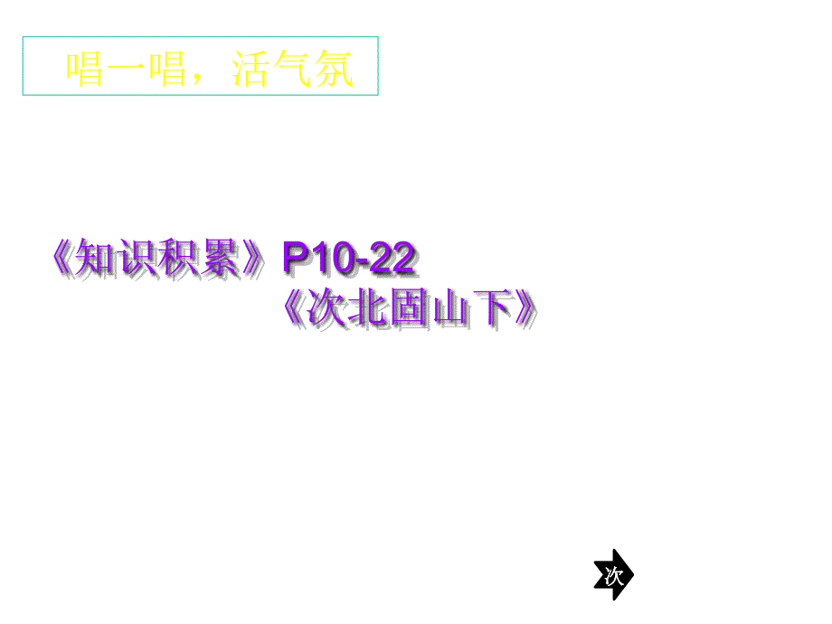 2020年四川省高职院校单招考试文化考试普高类语文模拟卷(十九)及答案解析课件_第1页