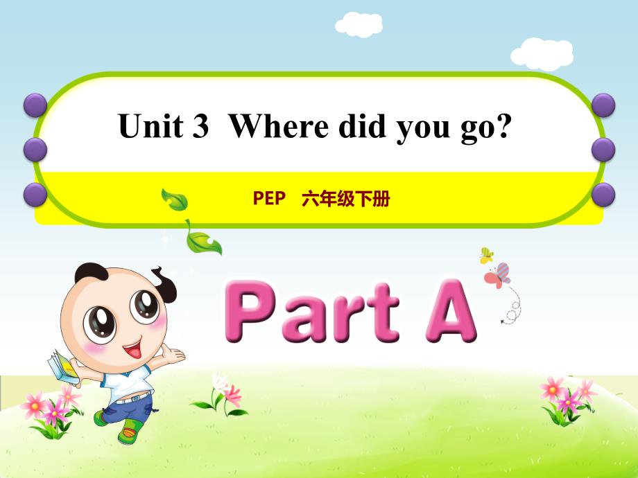 人教版(PEP)小学英语六年级下册-Unit-3Part-A课时1：Let's-try-&-Let's-talk课后作业课件_第1页