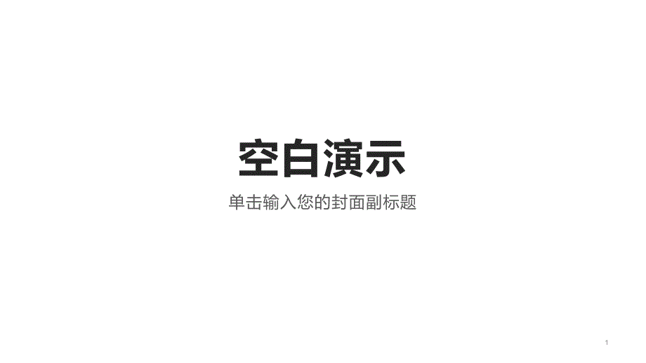 高中政治 单元知识整合（4）课件 新人教版必修2_第1页