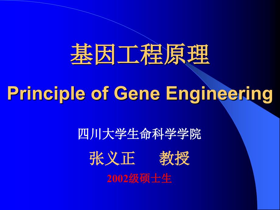 生物技术及其产业化发展前景biotechnologyand35118_第1页