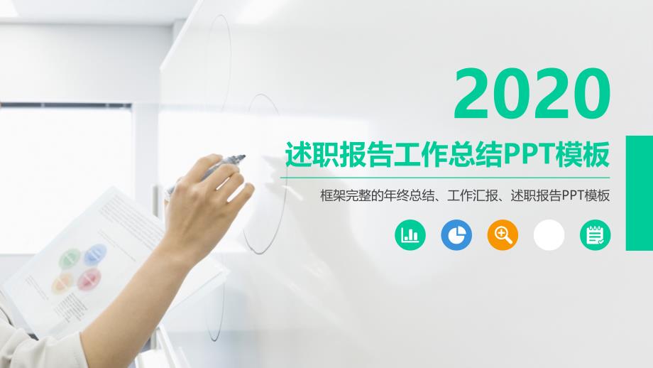 大区经理2020年上半年工作总结暨下半年工作计划模板课件_第1页