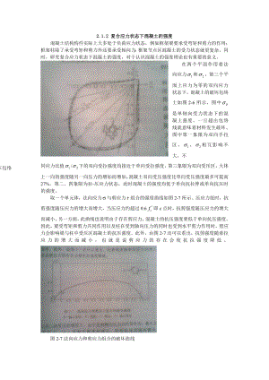 混凝土課程設(shè)計河北聯(lián)合大學